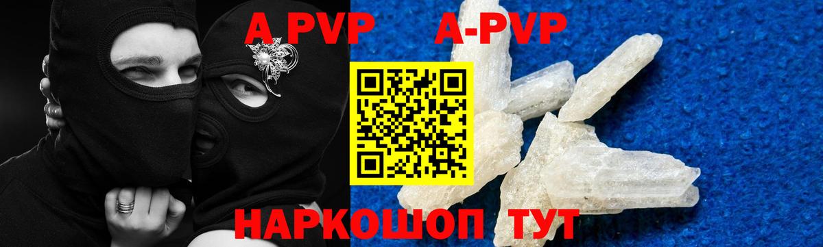 Alpha-PVP кристаллы Коломна