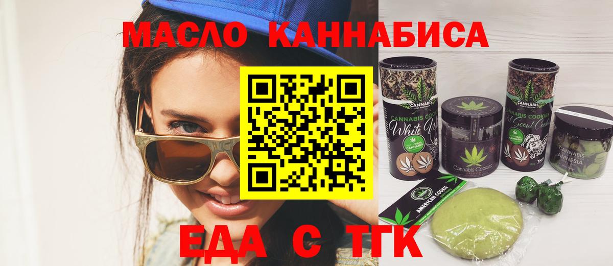 Коломна  Canna-Cookies конопля  Вход с VPN 