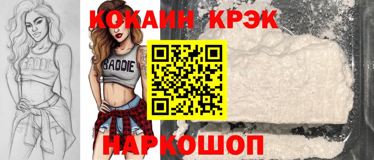 Cocaine VHQ  Вход с VPN  Коломна 