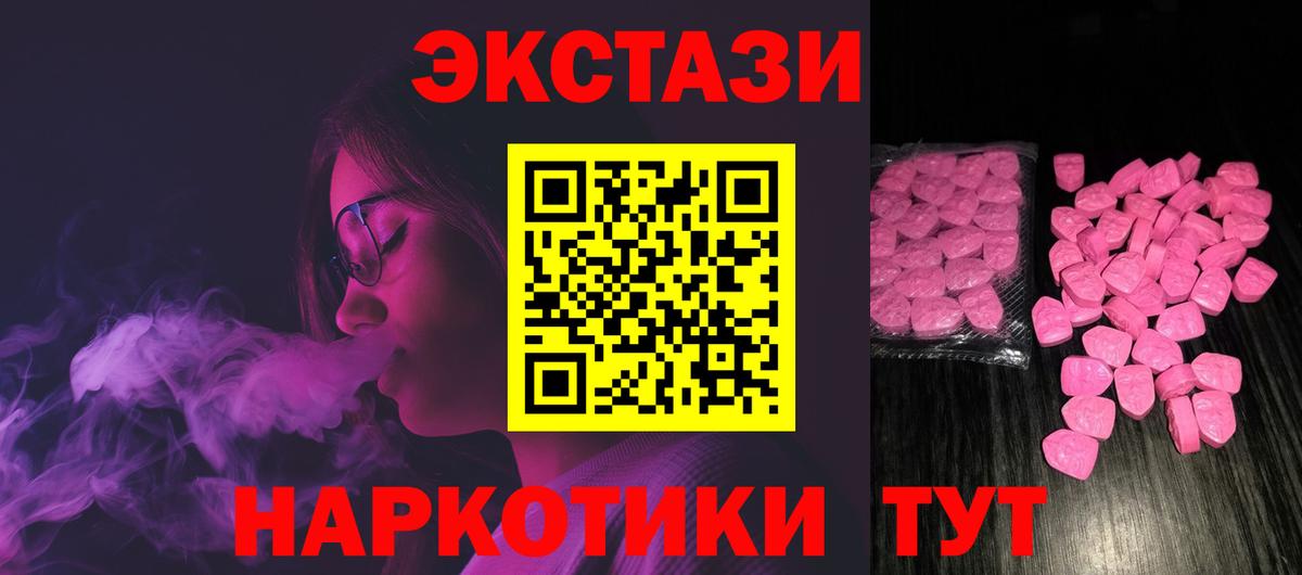 ЭКСТАЗИ  Ecstasy Дубай  купить наркотик  Коломна  Ecstasy 300 mg  Вход с VPN 