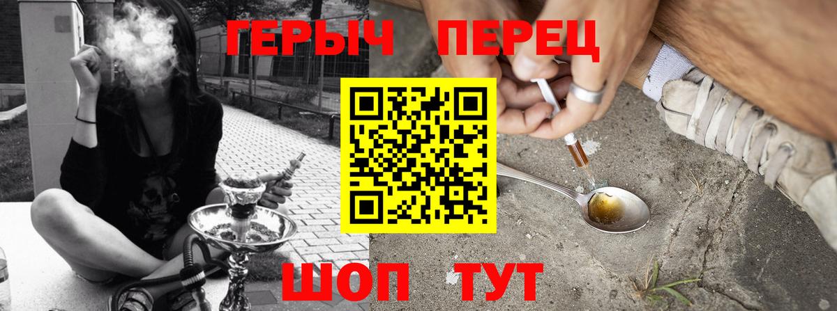 ГЕРОИН белый Коломна