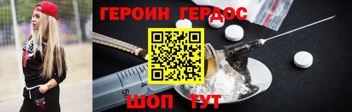 ГЕРОИН Heroin  Героин  Коломна  Вход с VPN 
