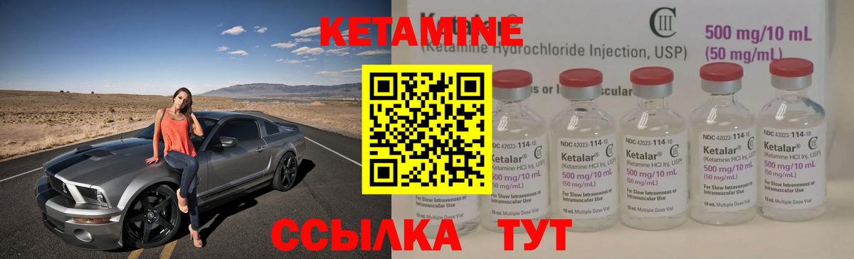 КЕТАМИН ketamine Коломна