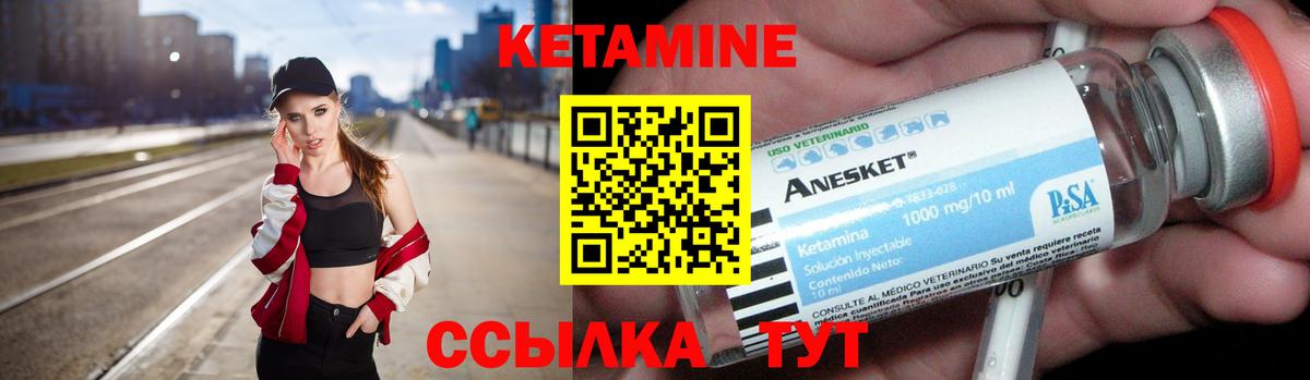 КЕТАМИН VHQ  Вход с VPN  Коломна  КЕТАМИН VHQ 