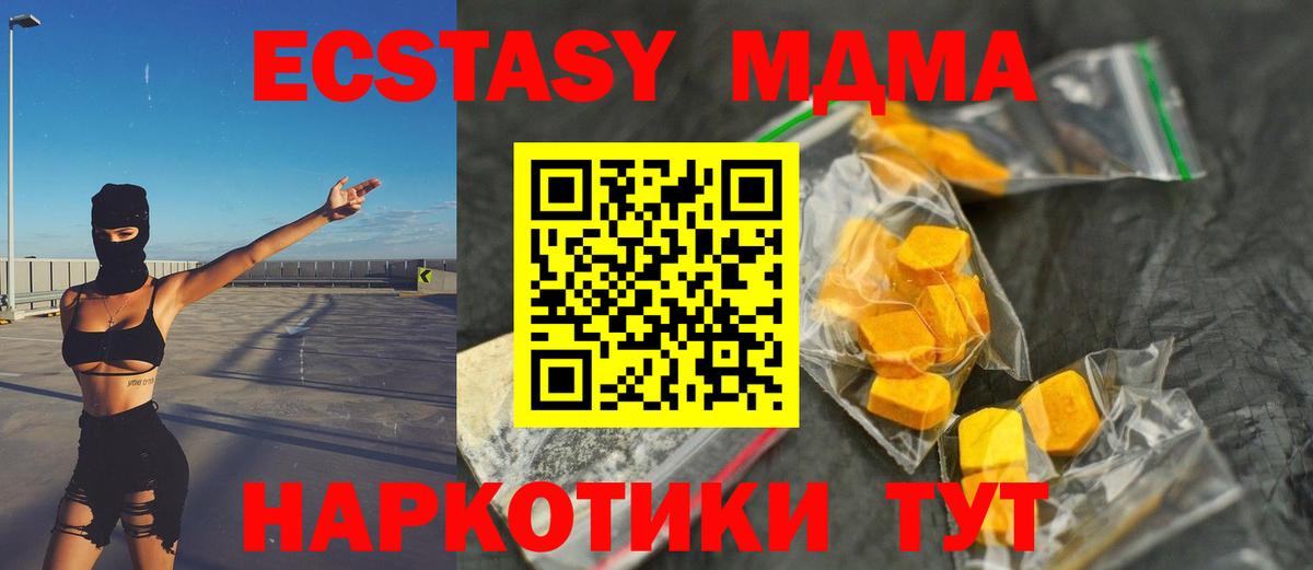 MDMA crystal Коломна