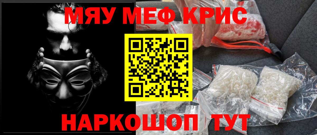 Мефедрон мука Коломна
