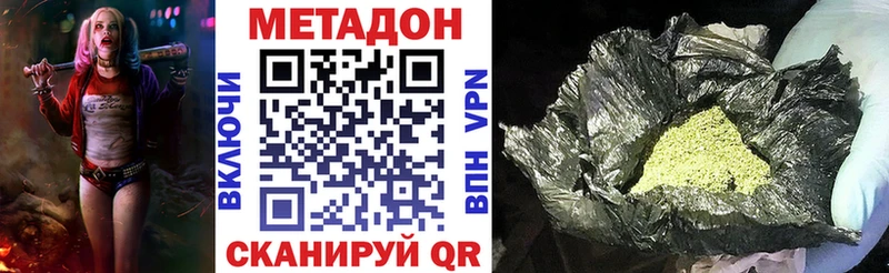 Метадон VHQ  продажа наркотиков  Коломна 