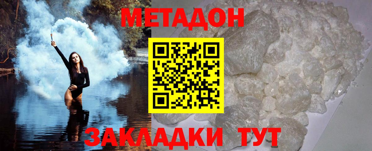 Метадон кристалл  Вход с VPN  Коломна  МЕТАДОН белоснежный 