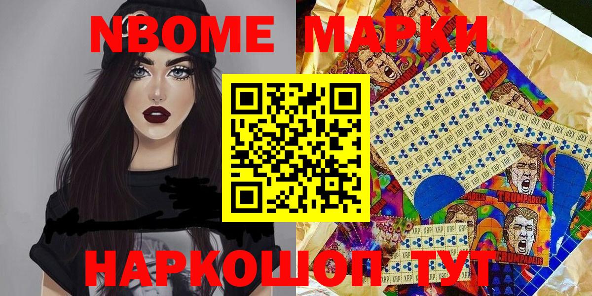 купить наркотик  Наркотические марки 1,8мг  Вход с VPN  Коломна 