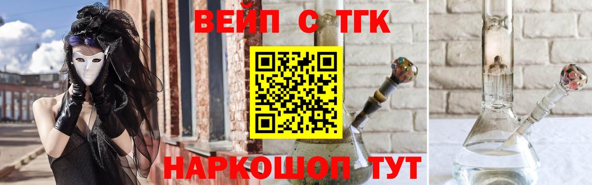 Дистиллят ТГК вейп  Вход с VPN  Коломна  ТГК концентрат 